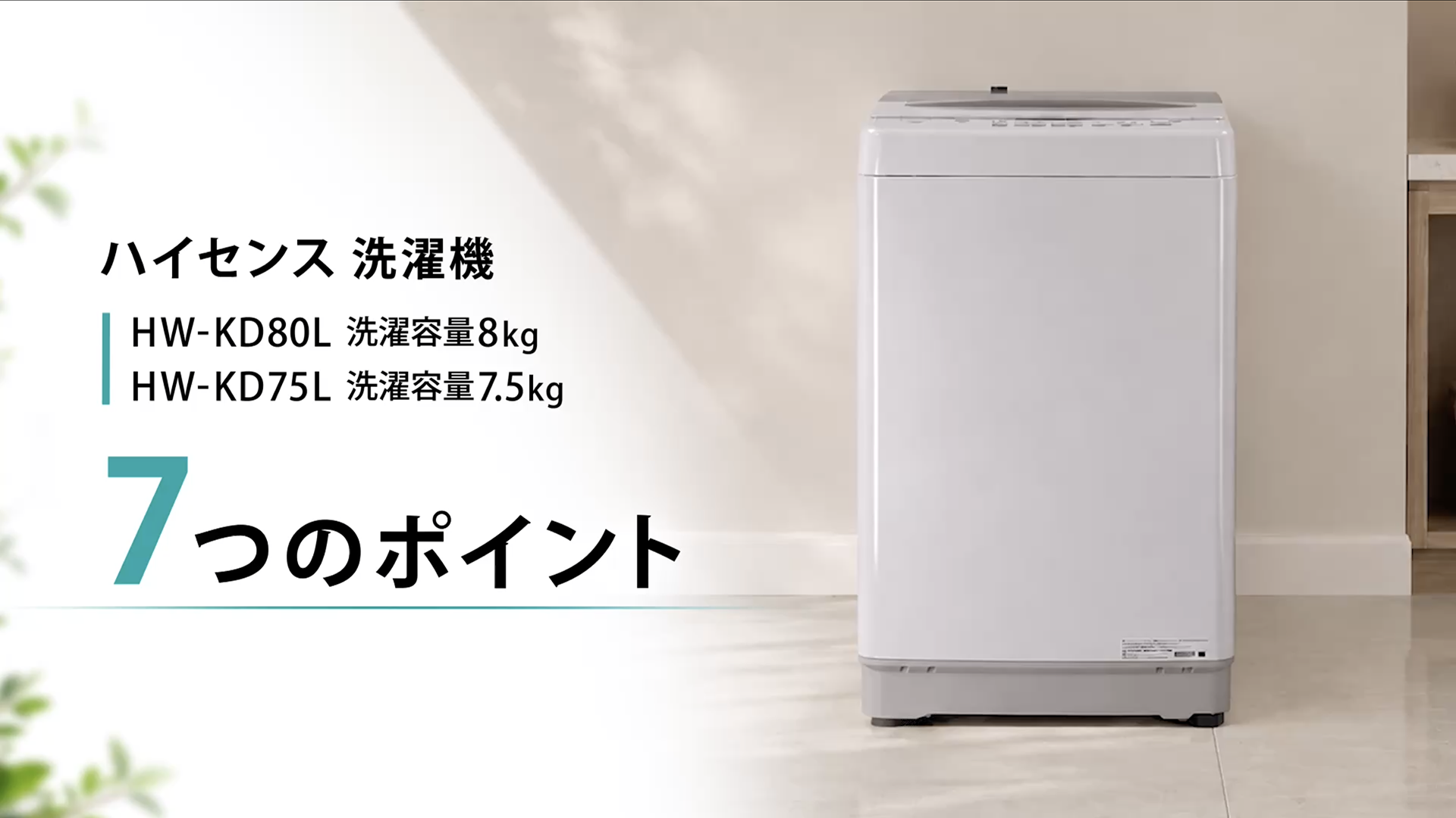 Amazon | ハイセンス 洗濯機 8kg 大容量 家族用 2-4人用 低騒音
